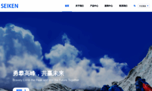 Seiken.com.cn thumbnail