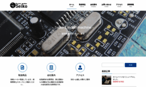 Seikodenki.net thumbnail