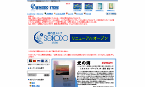 Seikodo-store.com thumbnail