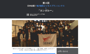 Seino-bizcon.com thumbnail