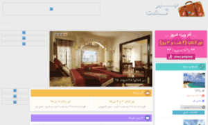 Seirgasht.panab.ir thumbnail