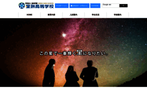 Seirin.ac.jp thumbnail