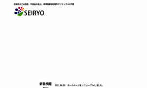 Seiryo-1.jp thumbnail