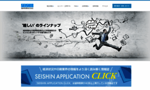 Seishin.co.jp thumbnail