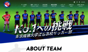 Seitoku-fc.com thumbnail