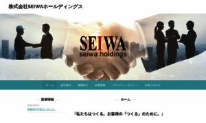 Seiwa-h.jp thumbnail