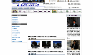 Seiwa-net.ne.jp thumbnail