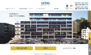 Seiwa-stss.jp thumbnail