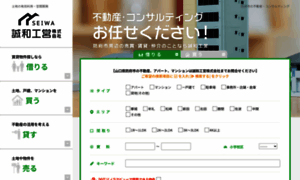 Seiwakoei.com thumbnail