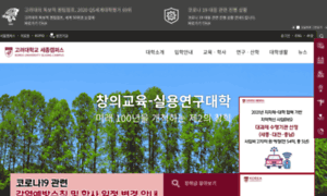 Sejong.korea.ac.kr thumbnail