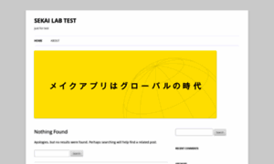 Sekailabtrial.wordpress.com thumbnail