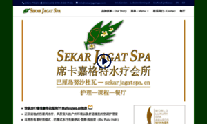 Sekarjagatspa.cn thumbnail