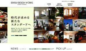 Sekisui-designworks.co.jp thumbnail