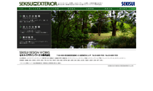 Sekisui-exterior.co.jp thumbnail