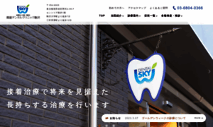 Sekiya-dental.jp thumbnail