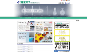 Sekiyarika.com thumbnail