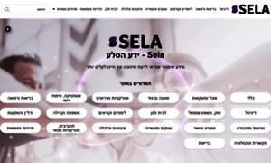 Sela.org.il thumbnail