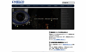 Selco.ne.jp thumbnail