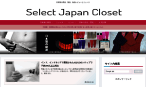 Select-japan.com thumbnail