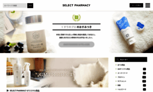 Select-pharmacy.jp thumbnail