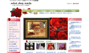 Select-shop-warda.com thumbnail