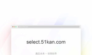 Select.51kan.com thumbnail