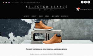 Selectedbrands.bg thumbnail