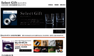 Selectgift.jp thumbnail