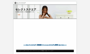 Selectshop.chu.jp thumbnail