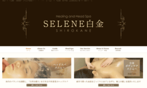 Selene.co.jp thumbnail