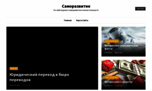 Selfdevelop.ru thumbnail