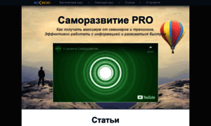 Selfdevelopment.nocredo.ru thumbnail