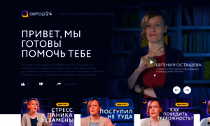 Selfhelp.author24.ru thumbnail