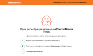 Selfperfection.ru thumbnail