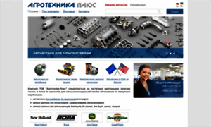 Selhoztehnika.com.ua thumbnail