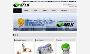 Selk.co.jp thumbnail