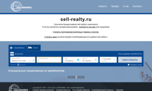 Sell-realty.ru thumbnail