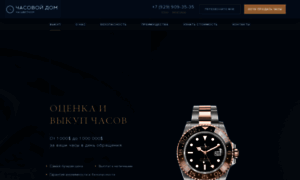 Sell-watches.ru thumbnail