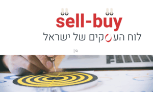 Sellbuy.co.il thumbnail