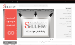 Seller.ir thumbnail