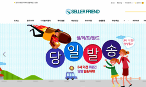 Sellerfriend.co.kr thumbnail