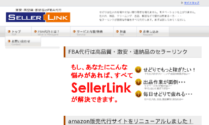 Sellerlink.info thumbnail