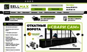 Sellmax.com.ua thumbnail