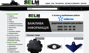 Selm.com.ua thumbnail