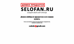 Selofan.ru thumbnail