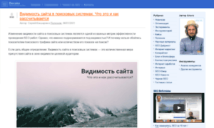 Semantica.devaka.ru thumbnail