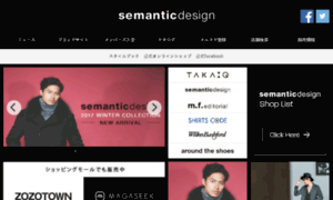 Semanticdesign.jp thumbnail