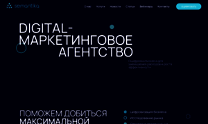 Semantik-a.ru thumbnail