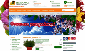 Semenapost.ru thumbnail