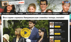 Semeyka-tv.ru thumbnail